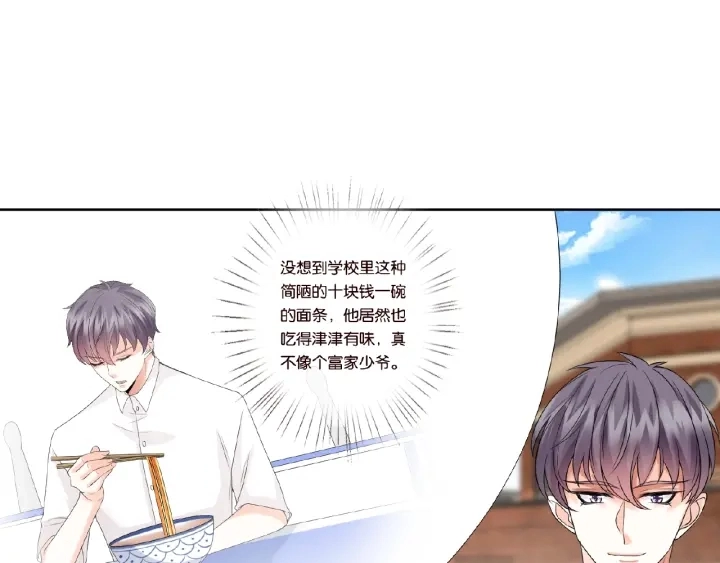 第29话 阴魂不散的男人！ 第69页