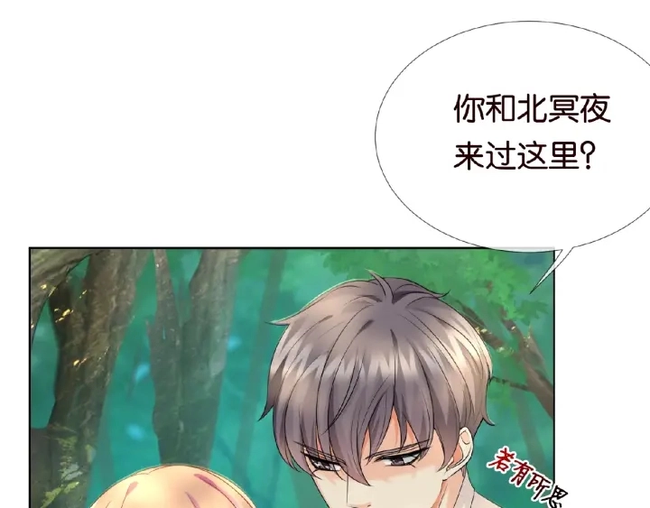 第29话 阴魂不散的男人！ 第76页