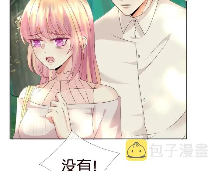 第29话 阴魂不散的男人！ 第77页