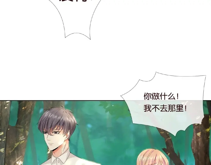 第29话 阴魂不散的男人！ 第78页