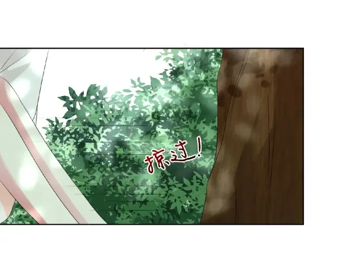 第30话 到我办公室来 第8页