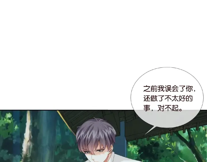 第30话 到我办公室来 第12页