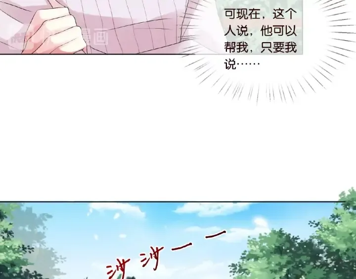 第30话 到我办公室来 第19页