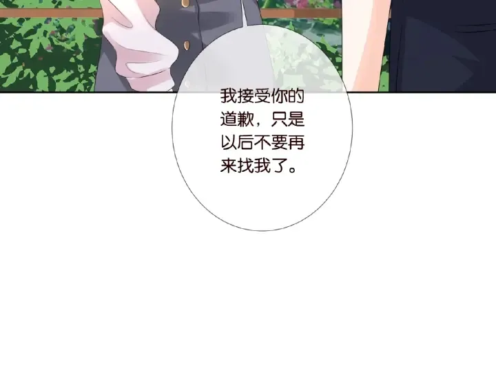 第30话 到我办公室来 第22页