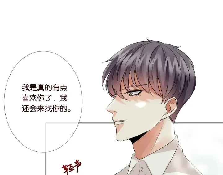 第30话 到我办公室来 第24页