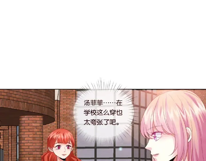 第30话 到我办公室来 第31页