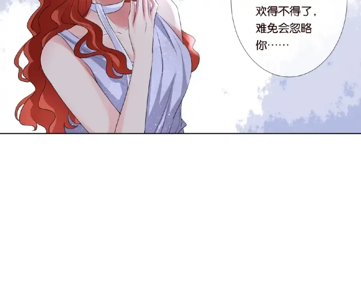第30话 到我办公室来 第34页