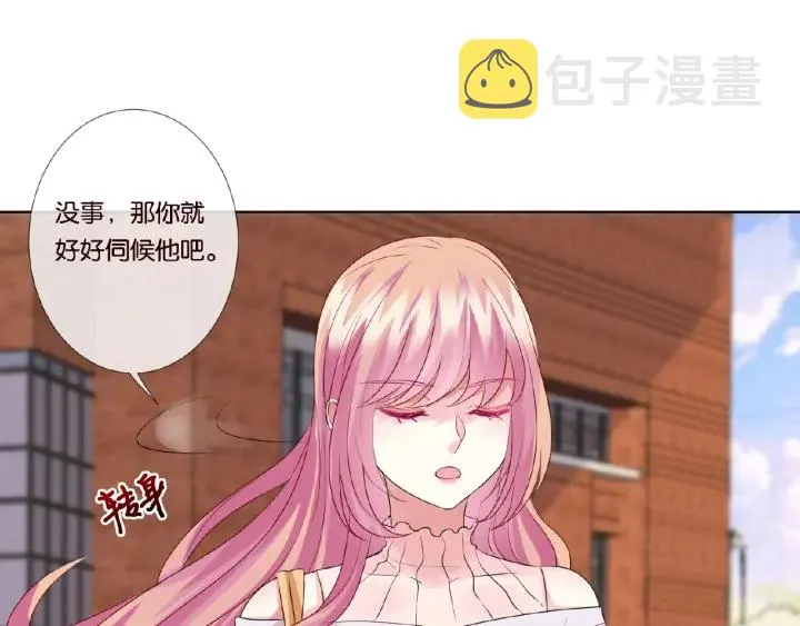 第30话 到我办公室来 第35页
