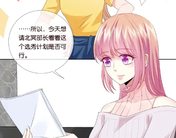 第30话 到我办公室来 第47页