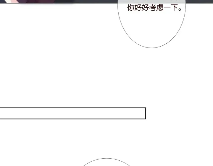 第30话 到我办公室来 第56页