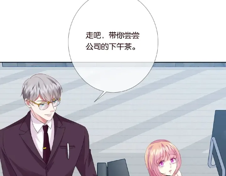 第30话 到我办公室来 第57页