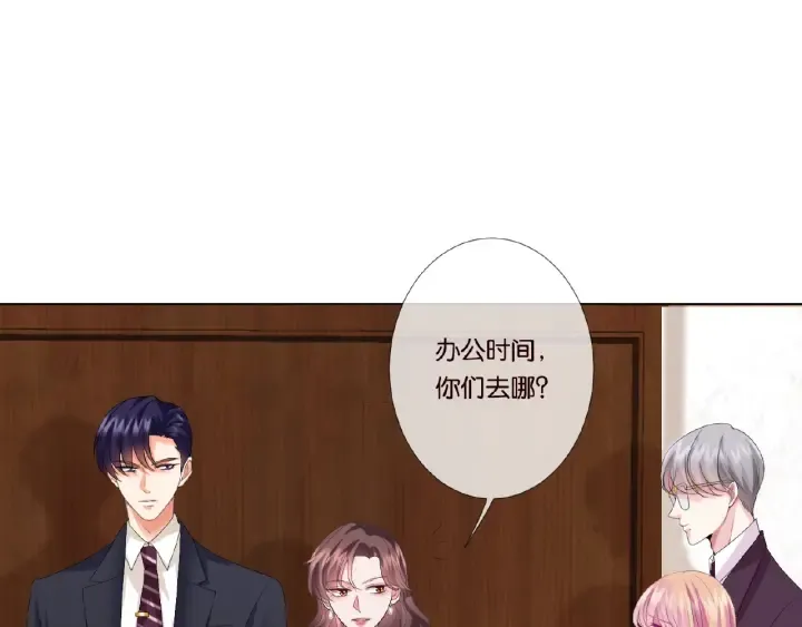第30话 到我办公室来 第61页