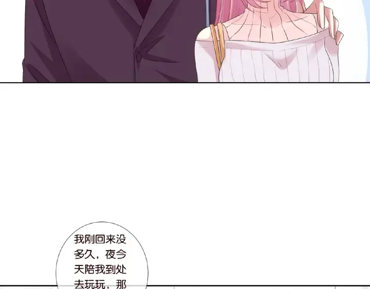 第30话 到我办公室来 第65页