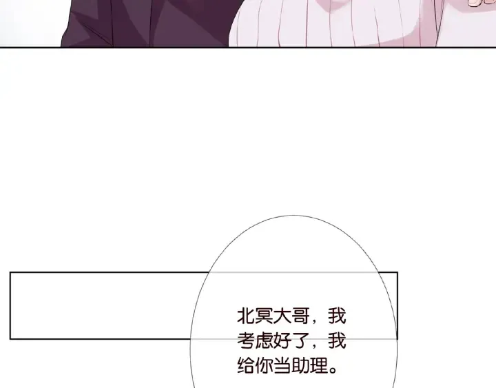 第30话 到我办公室来 第71页