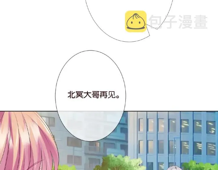 第30话 到我办公室来 第72页