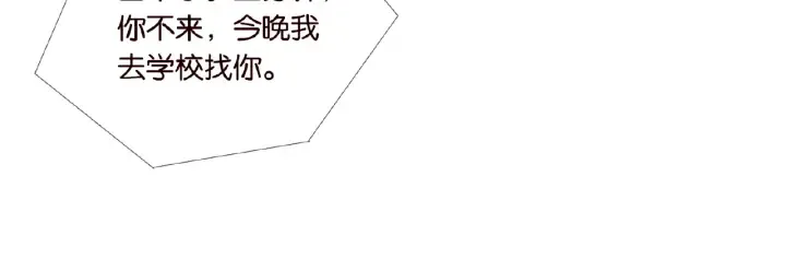第30话 到我办公室来 第79页