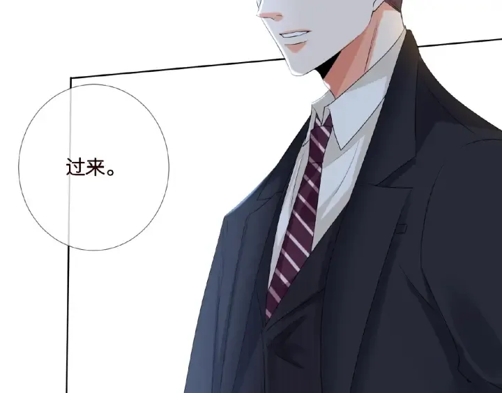 第30话 到我办公室来 第87页