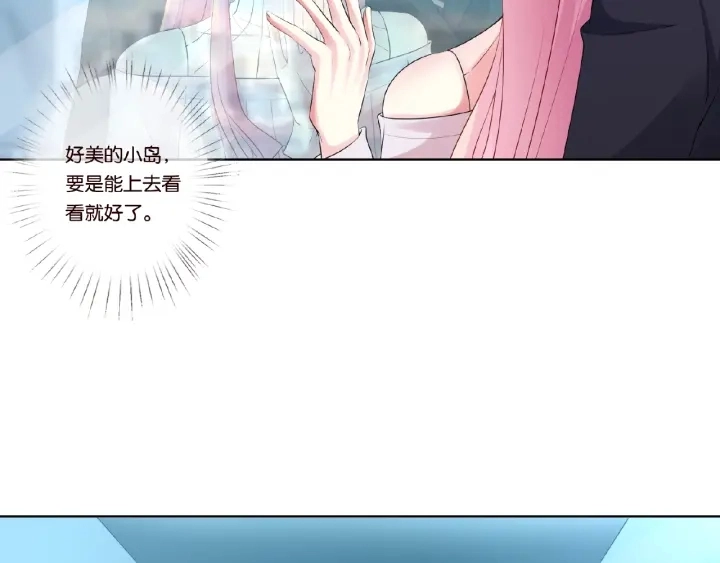第31话 做我的女人要付出代价 第5页