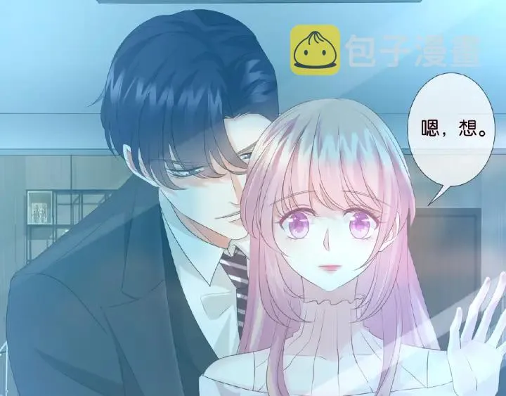 第31话 做我的女人要付出代价 第6页