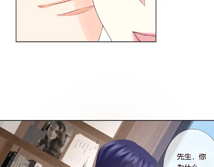 第31话 做我的女人要付出代价 第10页