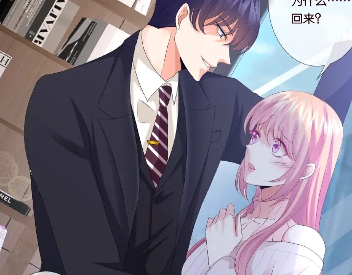 第31话 做我的女人要付出代价 第11页