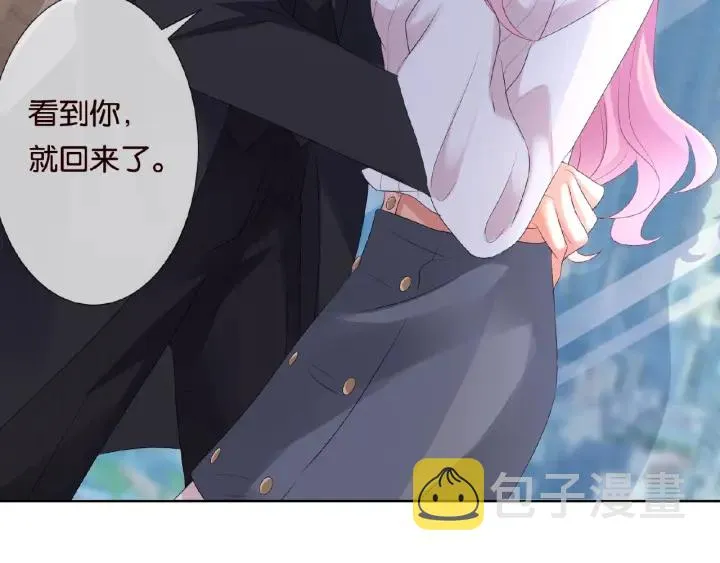 第31话 做我的女人要付出代价 第12页