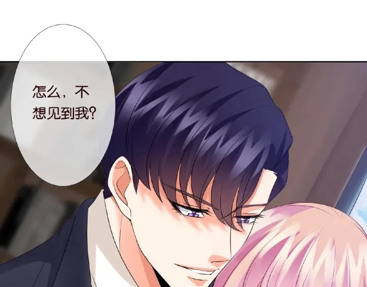 第31话 做我的女人要付出代价 第14页