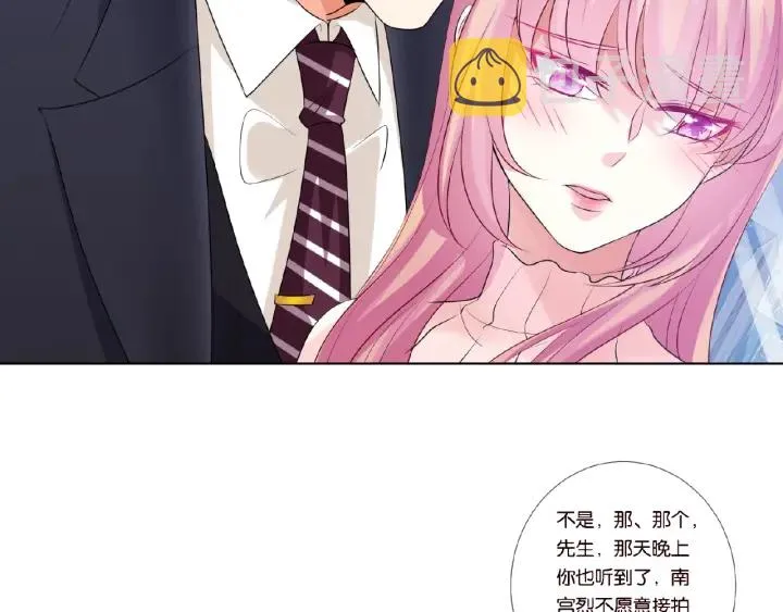 第31话 做我的女人要付出代价 第15页