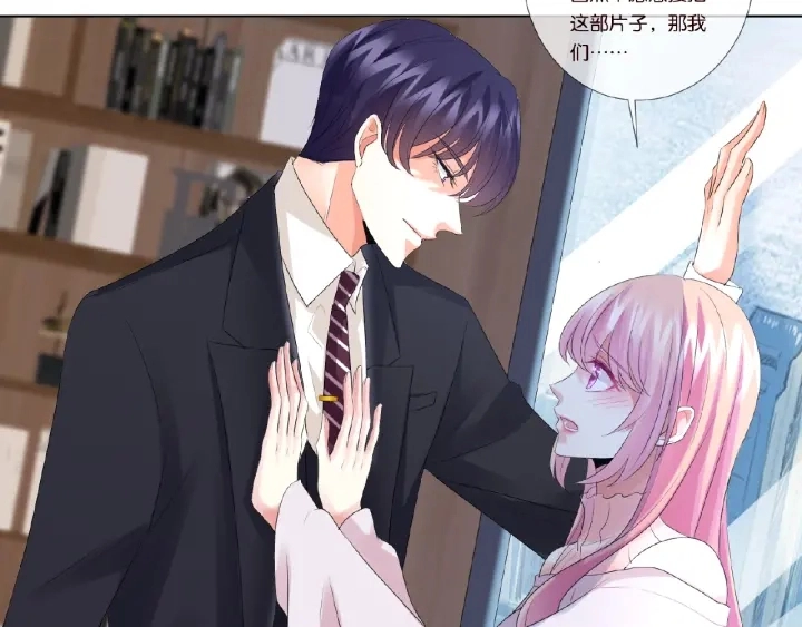 第31话 做我的女人要付出代价 第16页