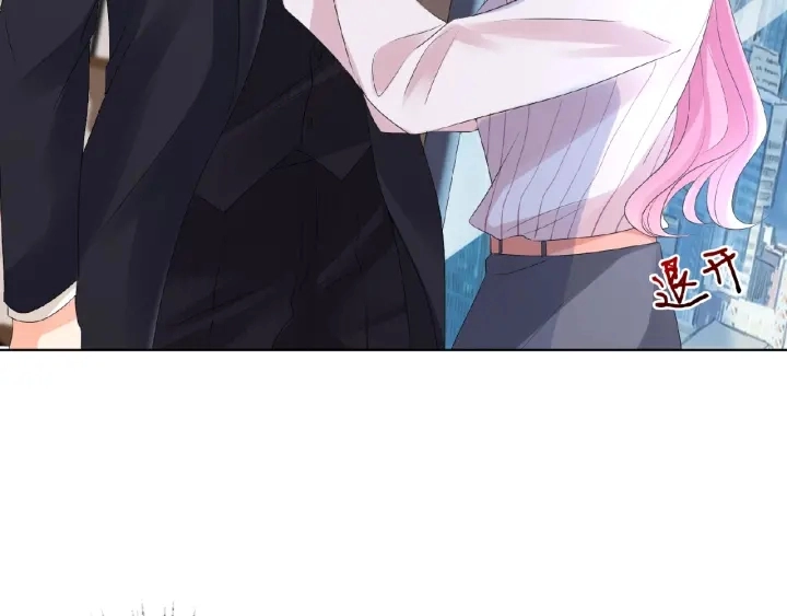 第31话 做我的女人要付出代价 第17页