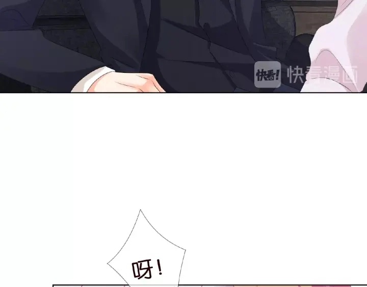 第31话 做我的女人要付出代价 第23页