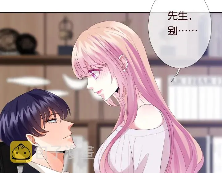 第31话 做我的女人要付出代价 第25页