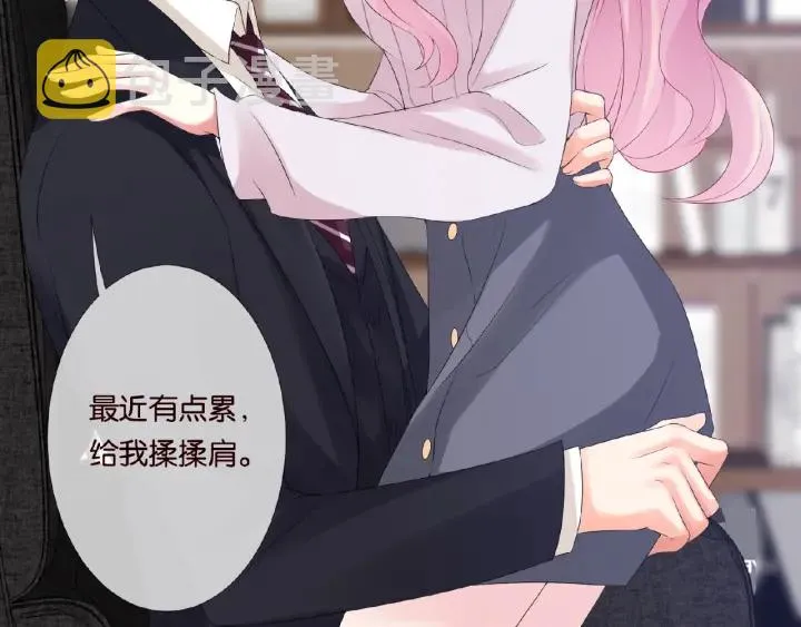 第31话 做我的女人要付出代价 第26页