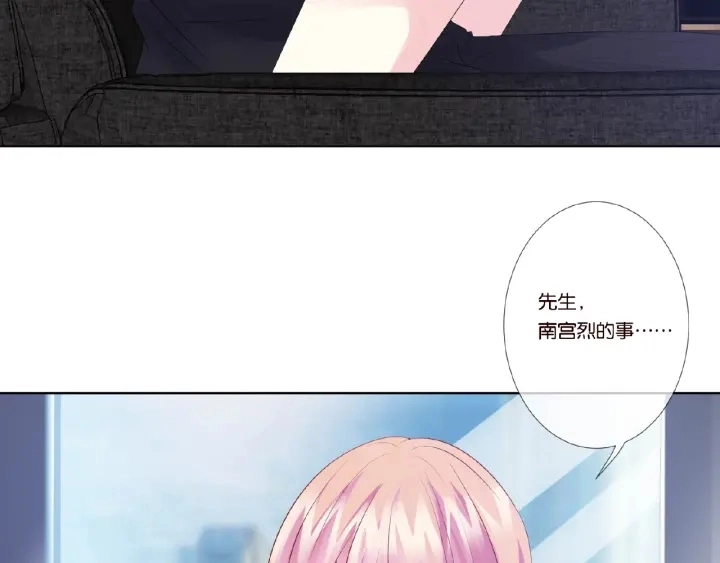 第31话 做我的女人要付出代价 第27页