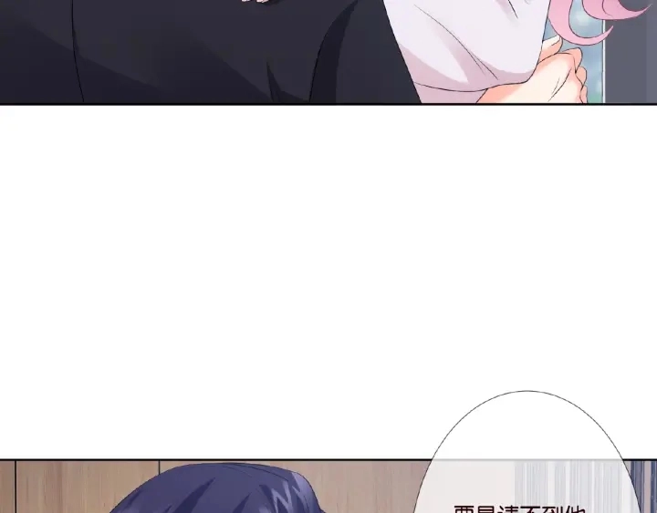 第31话 做我的女人要付出代价 第29页