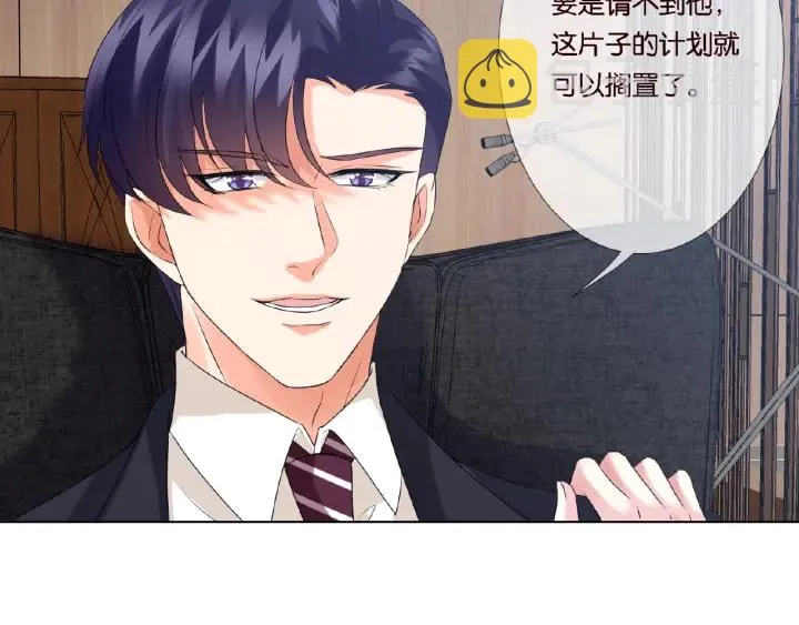 第31话 做我的女人要付出代价 第30页