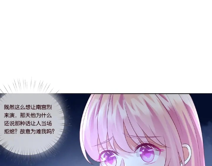 第31话 做我的女人要付出代价 第31页