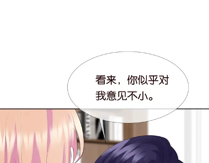 第31话 做我的女人要付出代价 第33页