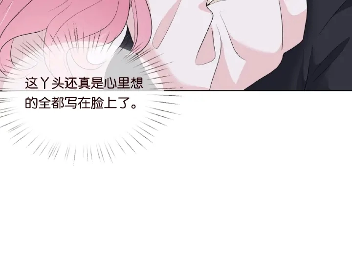 第31话 做我的女人要付出代价 第35页