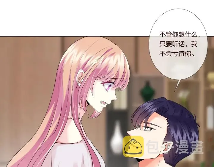 第31话 做我的女人要付出代价 第36页