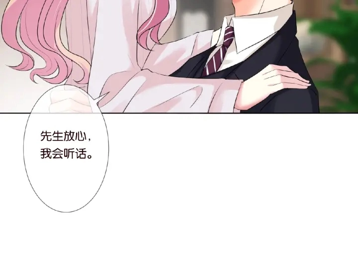 第31话 做我的女人要付出代价 第37页