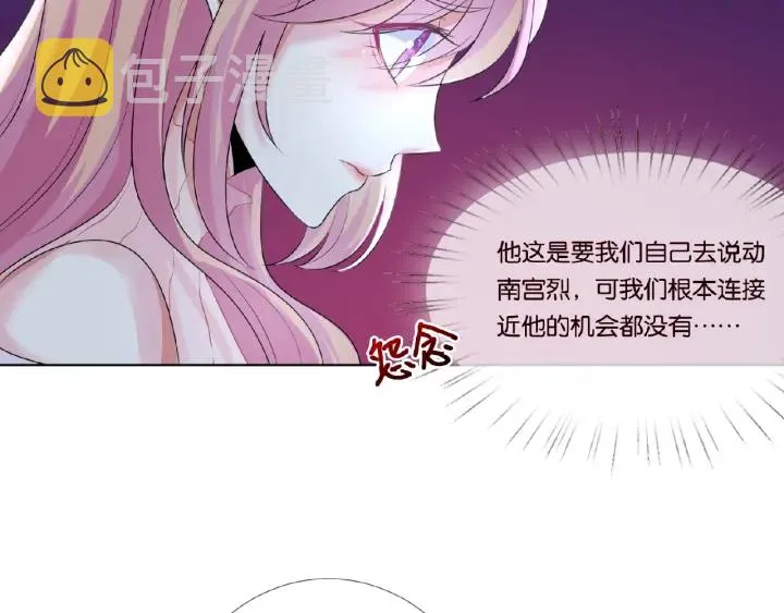 第31话 做我的女人要付出代价 第41页