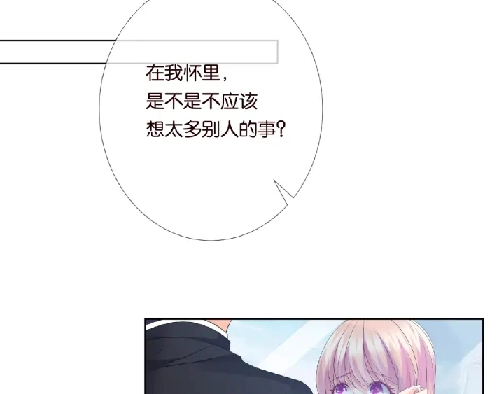 第31话 做我的女人要付出代价 第42页