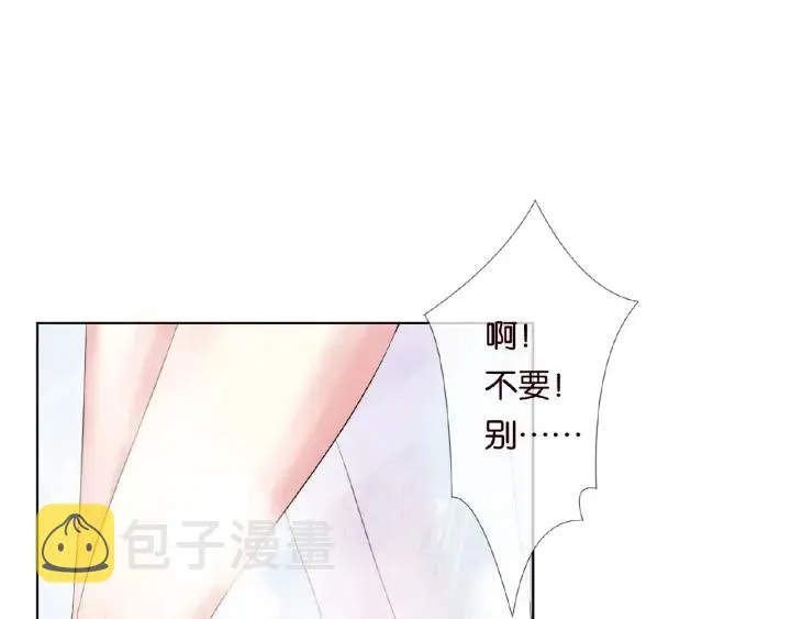 第31话 做我的女人要付出代价 第45页
