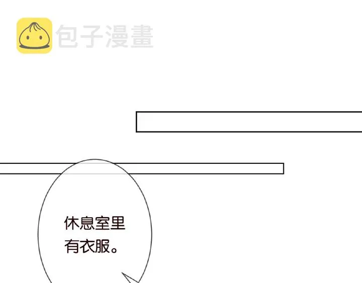 第31话 做我的女人要付出代价 第47页