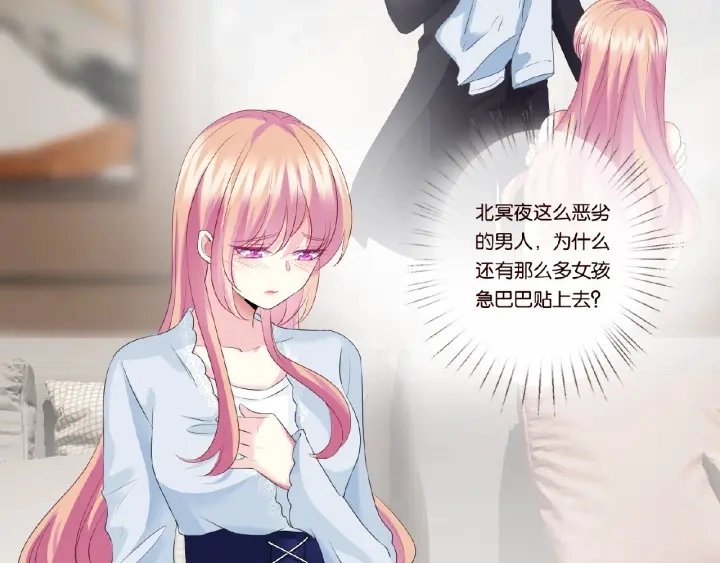 第31话 做我的女人要付出代价 第49页