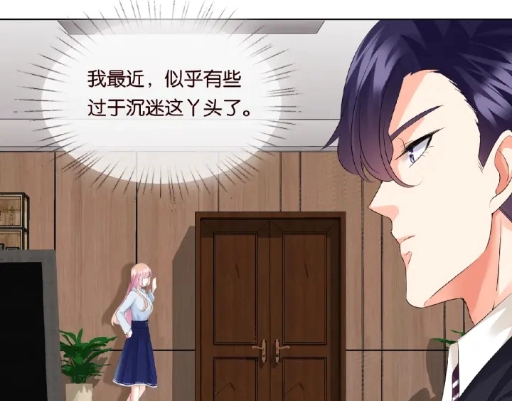 第31话 做我的女人要付出代价 第51页
