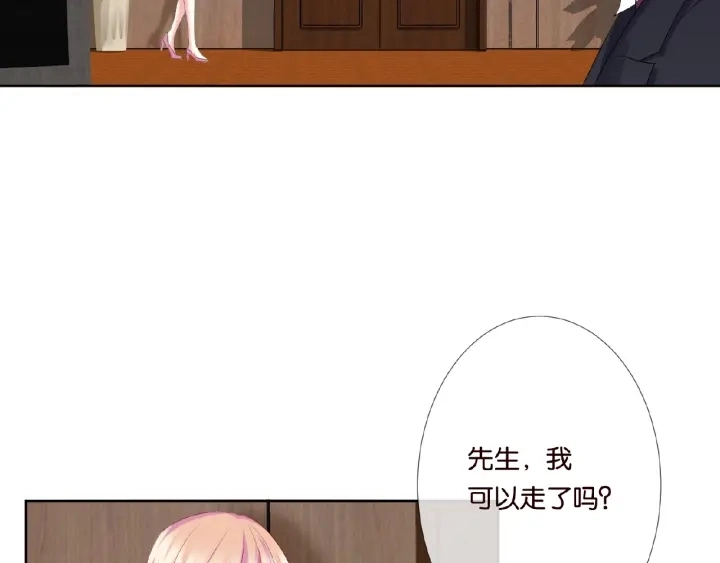 第31话 做我的女人要付出代价 第52页