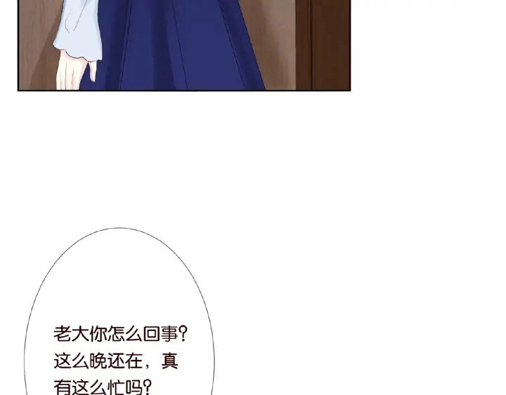 第31话 做我的女人要付出代价 第54页