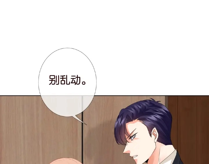 第31话 做我的女人要付出代价 第63页